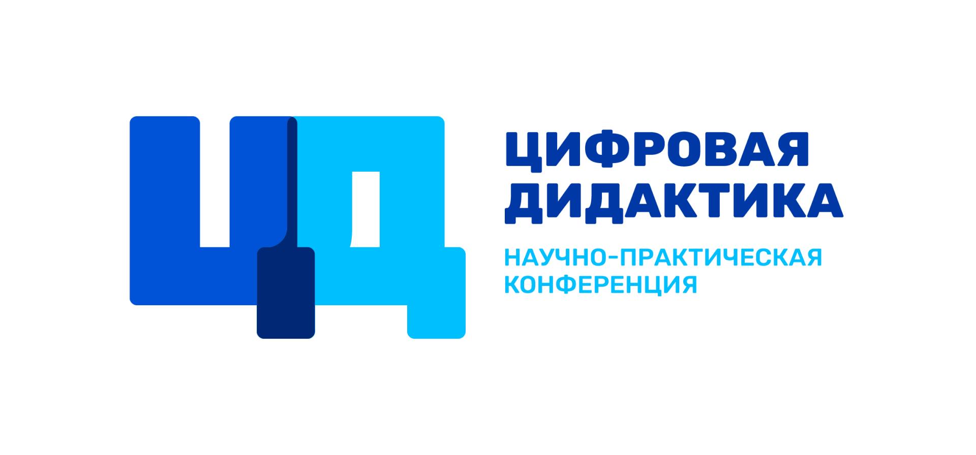Ежегодная Всероссийская научно-практическая конференция с международным участием «Цифровая дидактика профессионального образования и обучения»